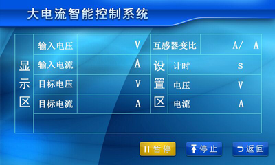 觸摸屏大電流發(fā)生器升流部分